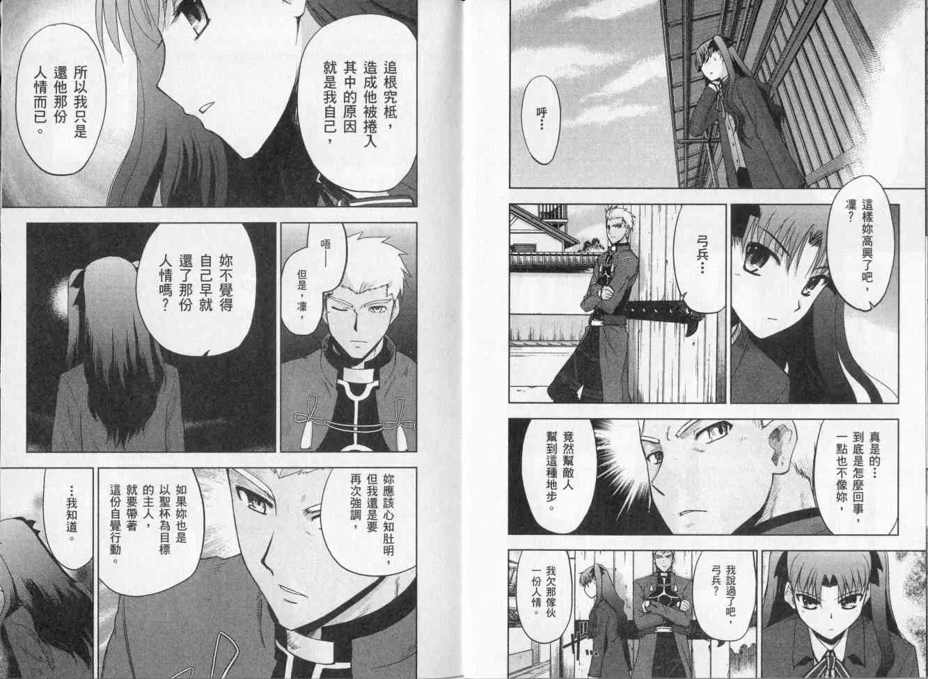 第2卷 第25页
