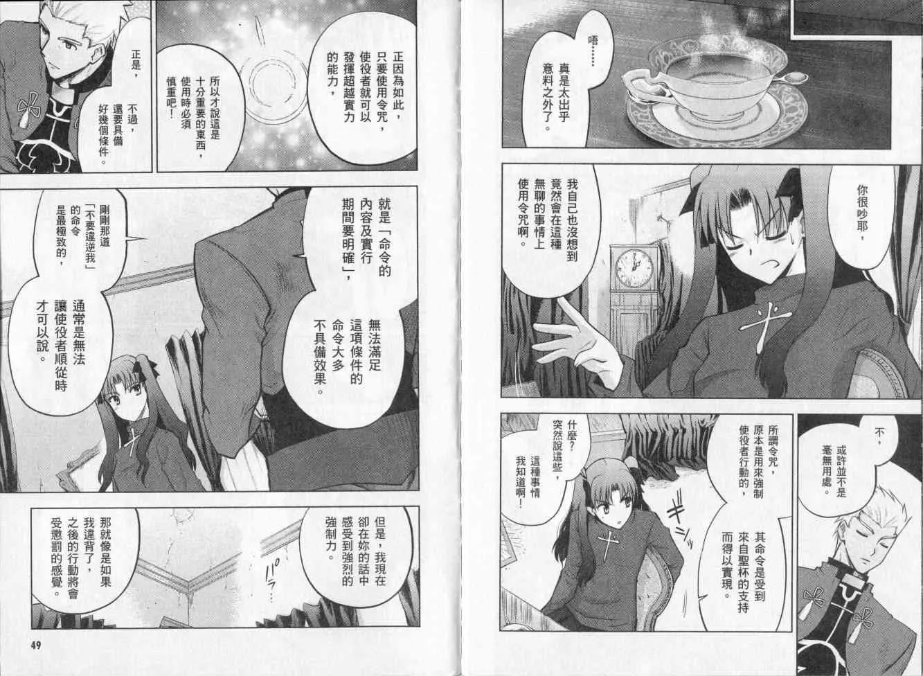 第2卷 第36页