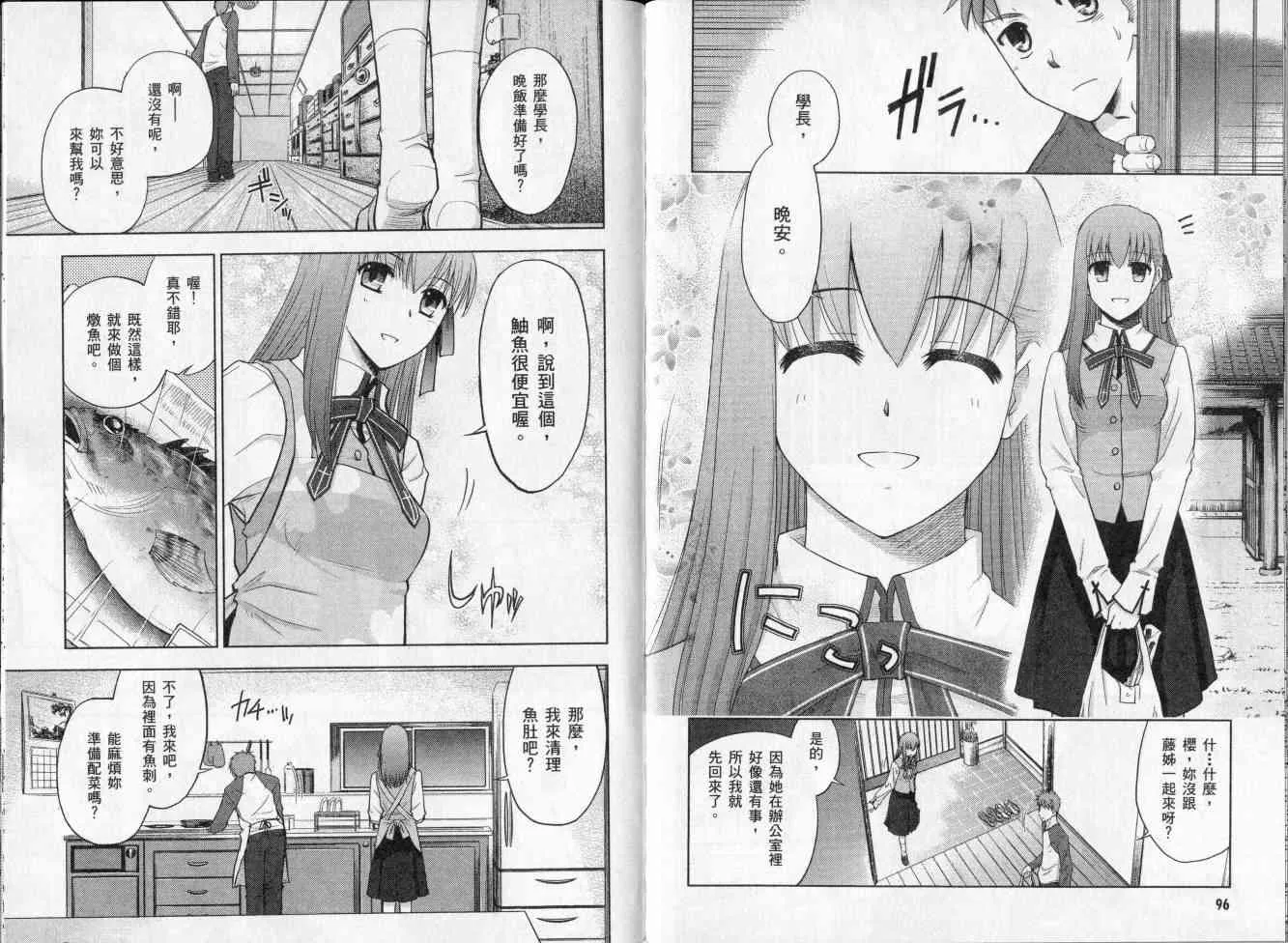 第2卷 第71页