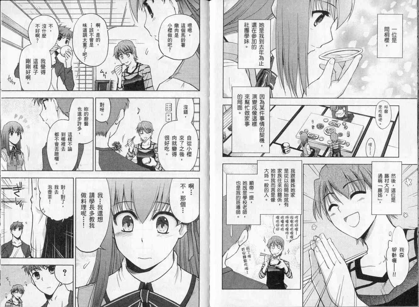 第2卷 第74页