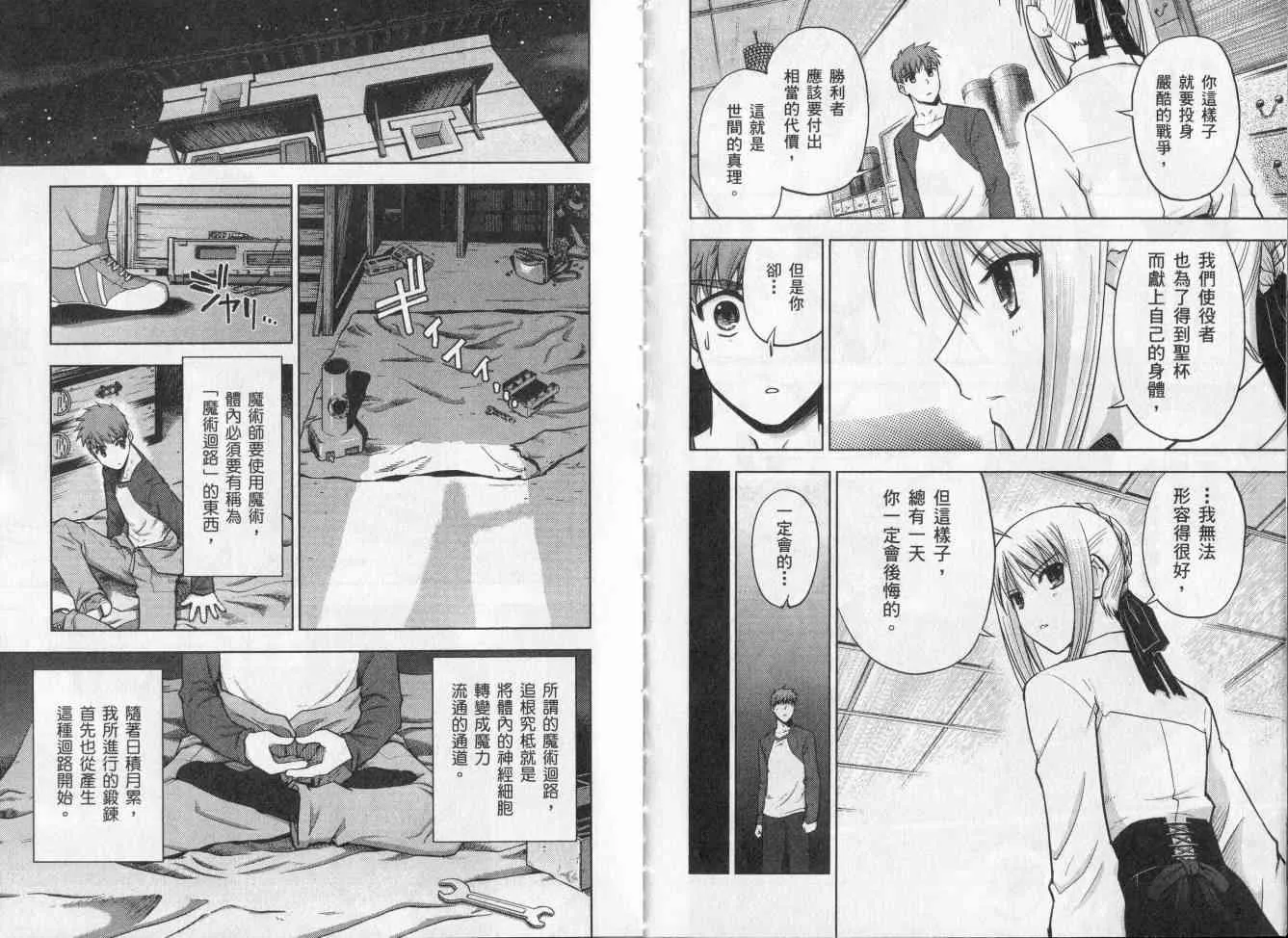 第2卷 第83页