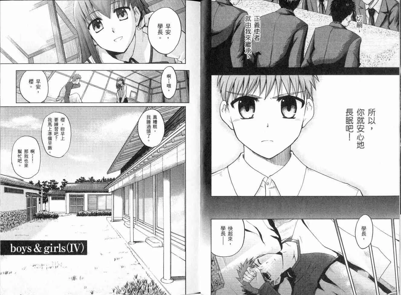第2卷 第90页