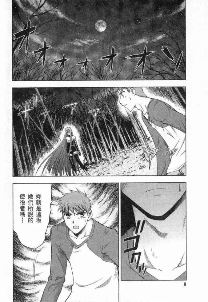 第3卷 第8页