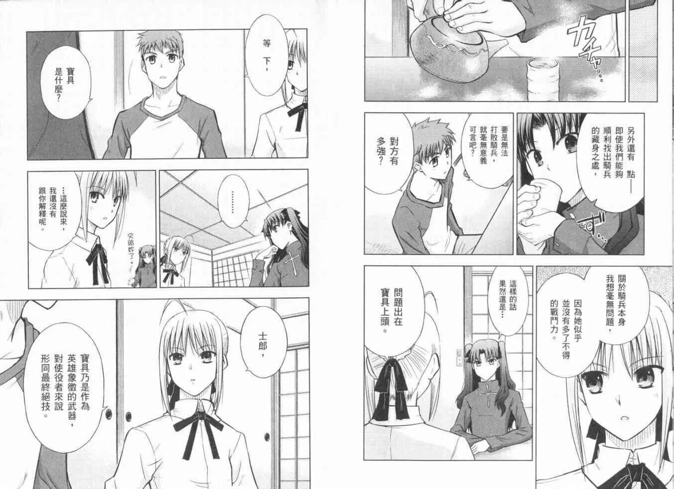 第3卷 第79页