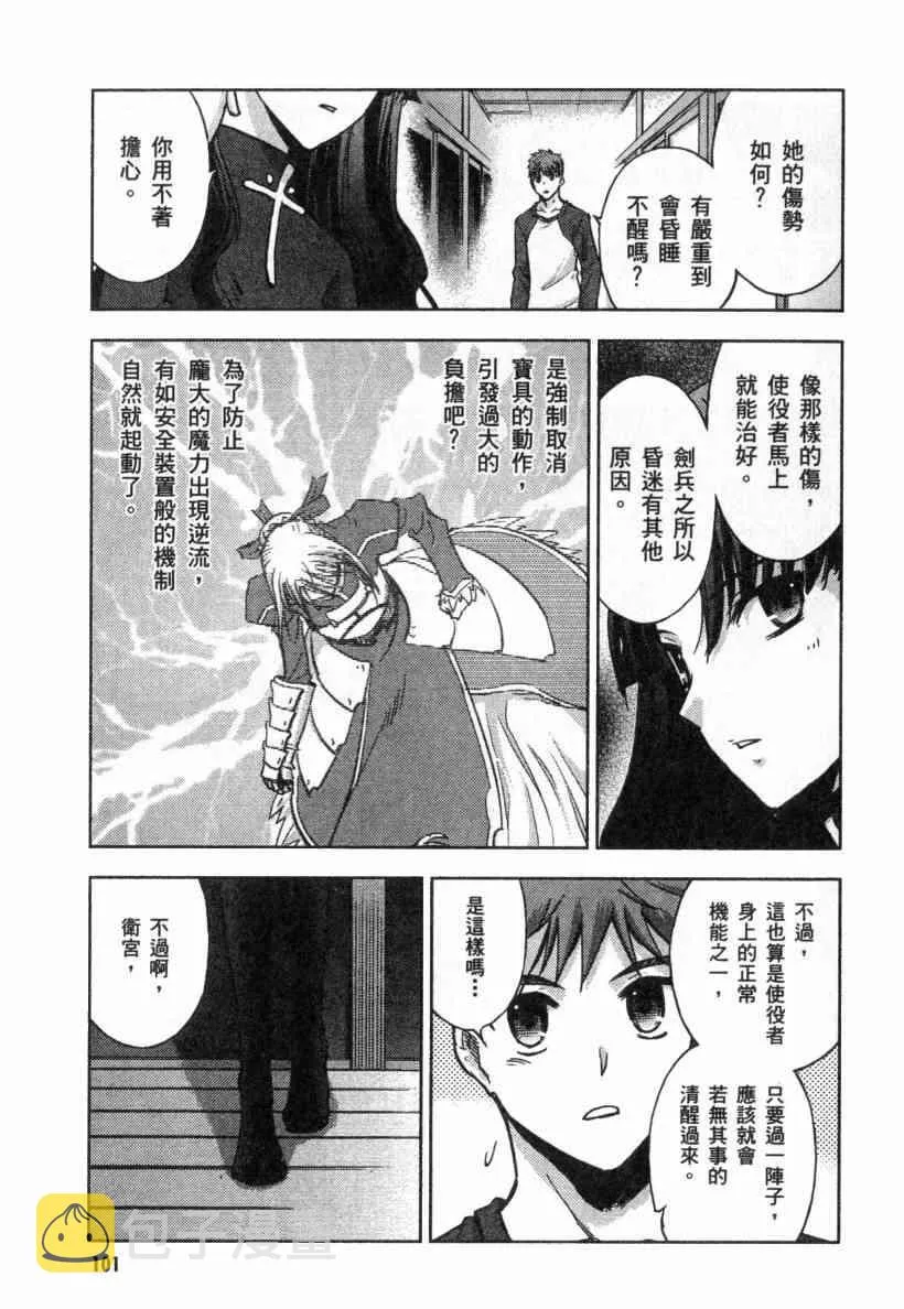 第4卷 第101页