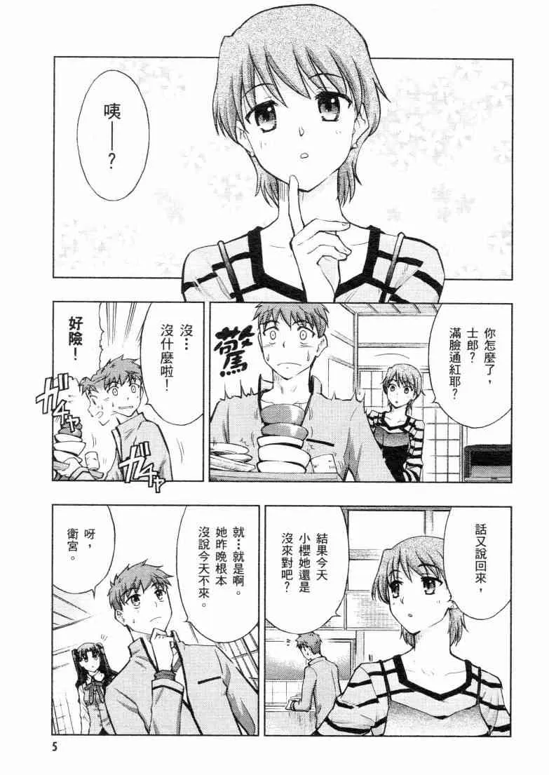 第5卷 第6页