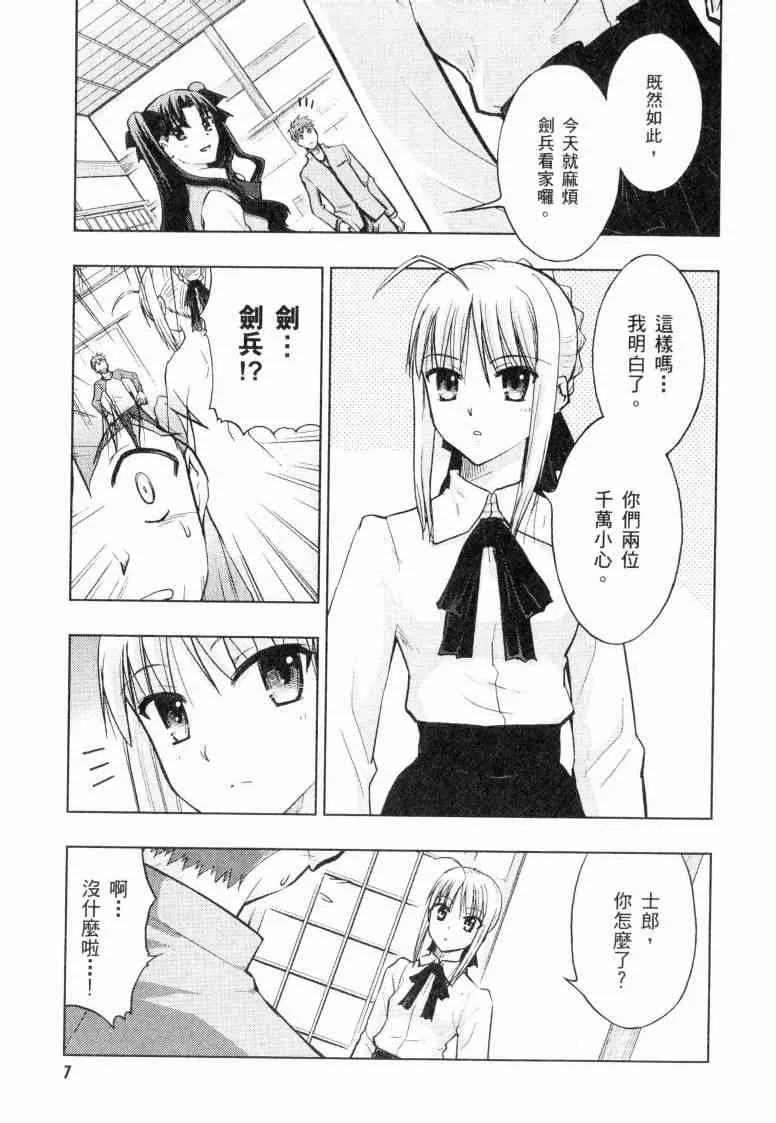 第5卷 第8页