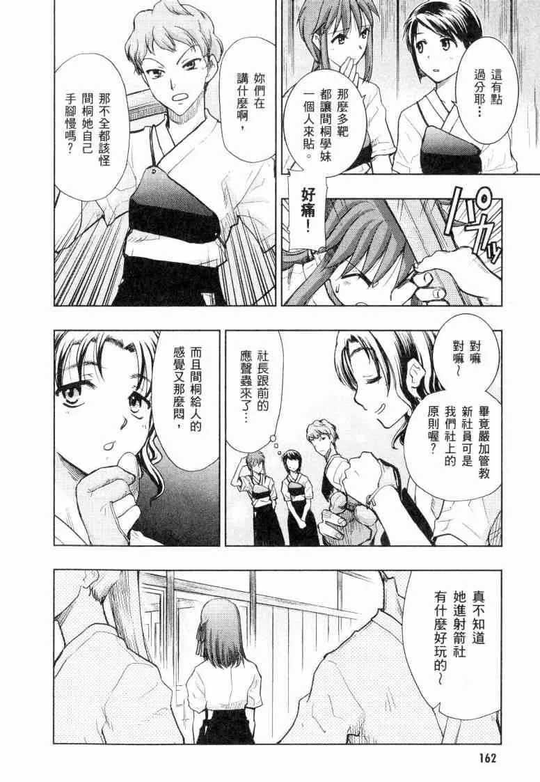 第5卷 第158页
