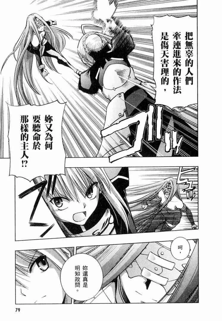 第6卷 第77页