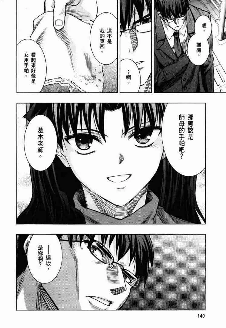第7卷 第138页