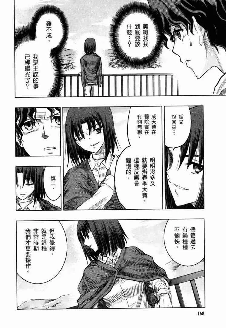 第7卷 第166页