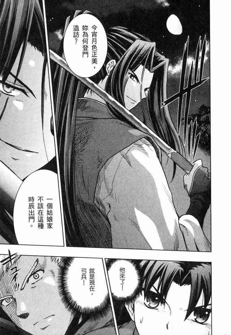 第8卷 第20页