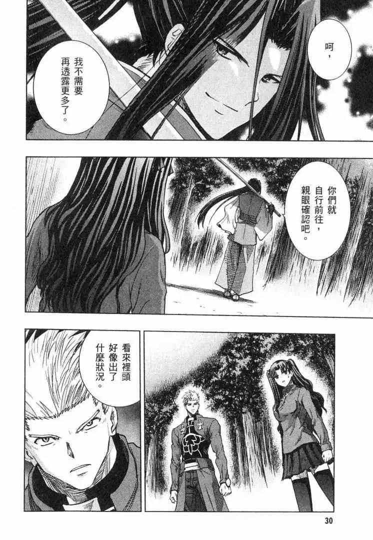 第8卷 第31页