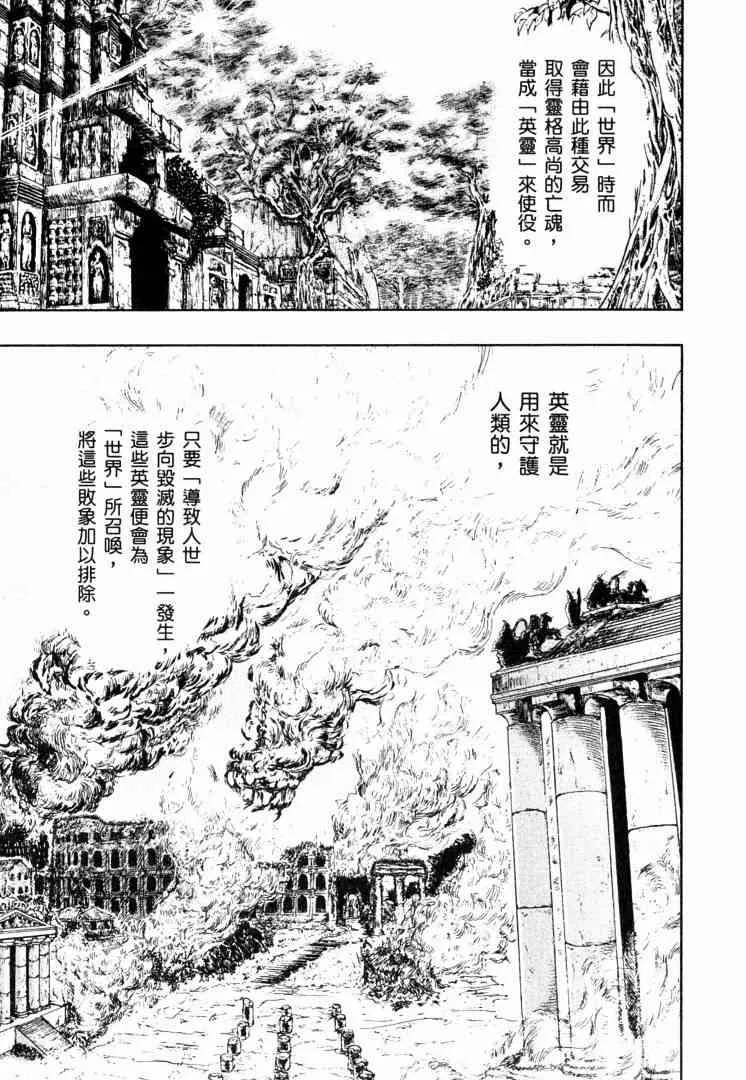 第8卷 第54页