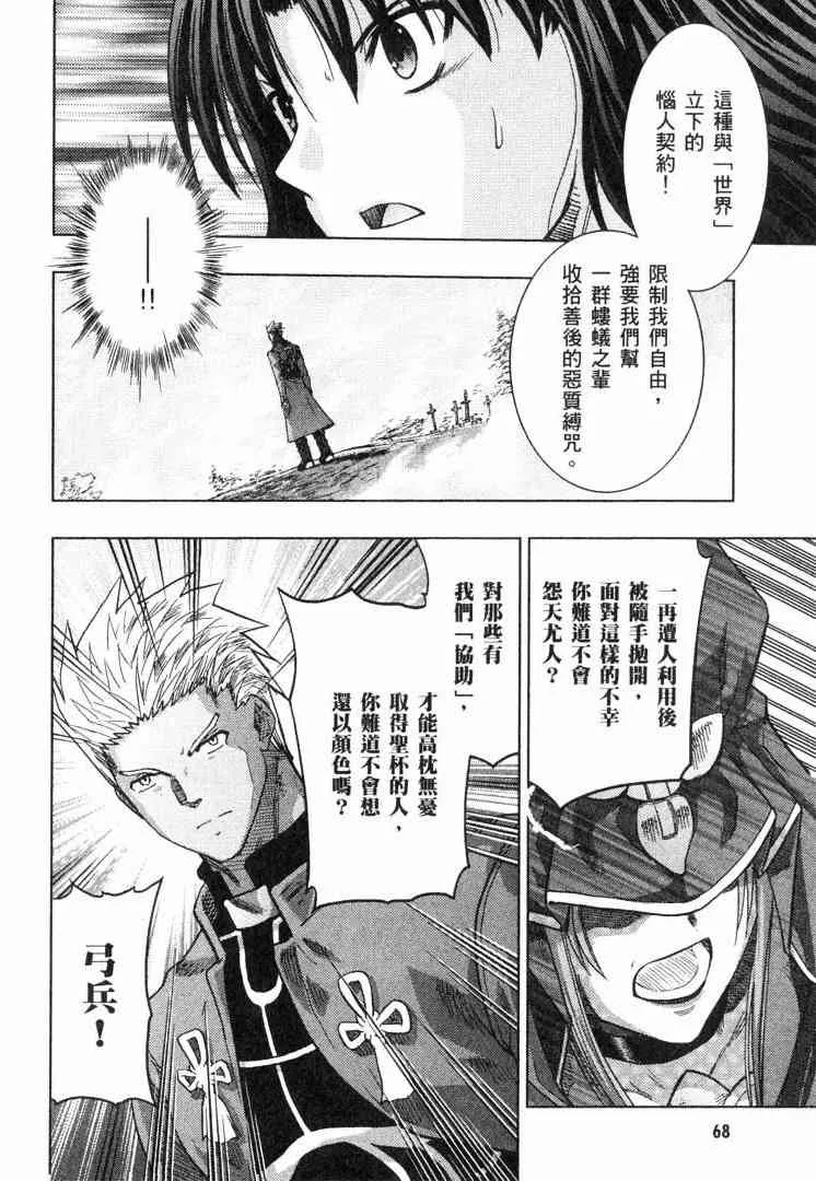 第8卷 第67页