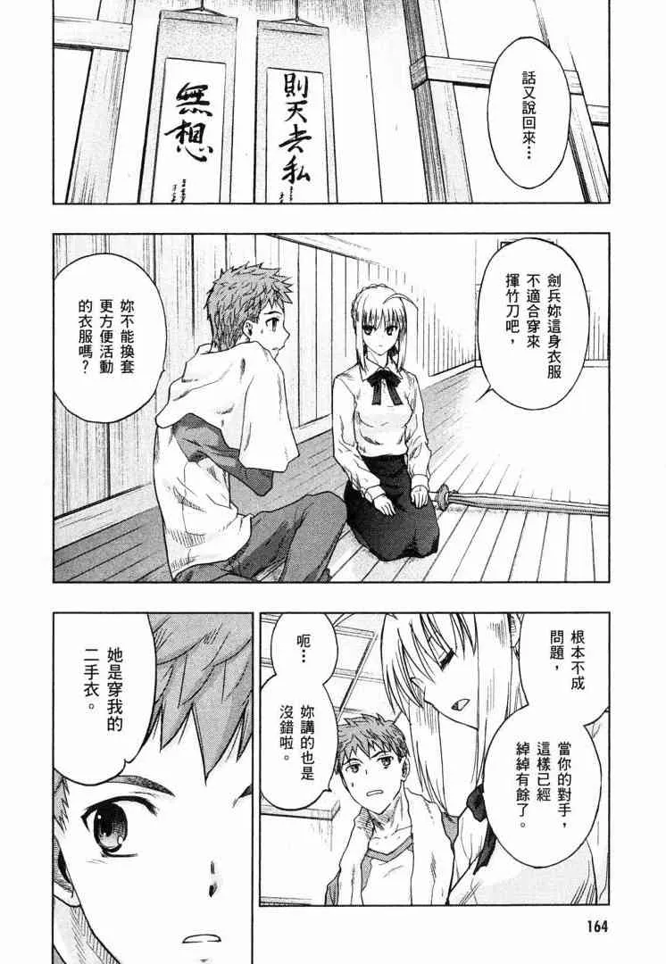 第8卷 第161页