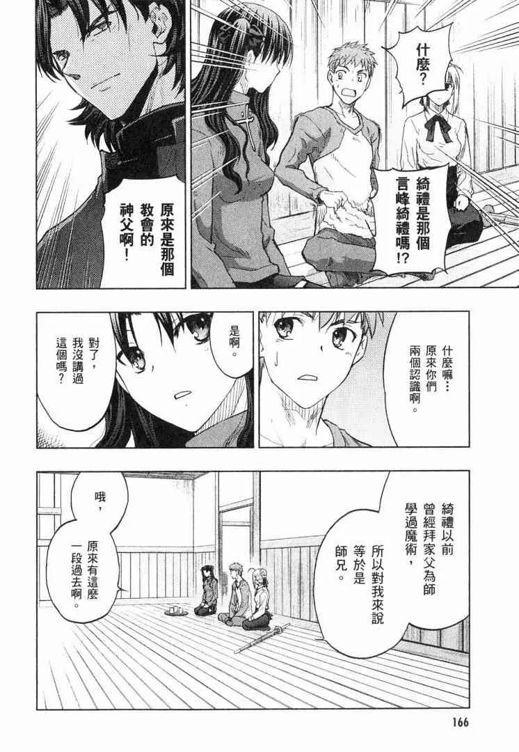 第8卷 第163页