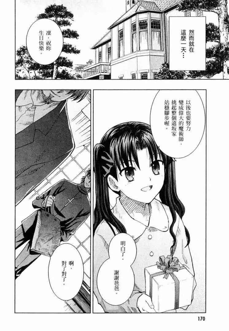第8卷 第167页