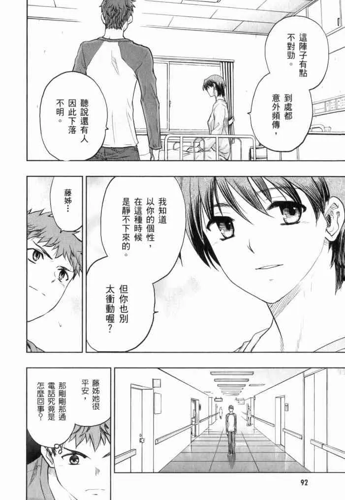 第11卷 第90页