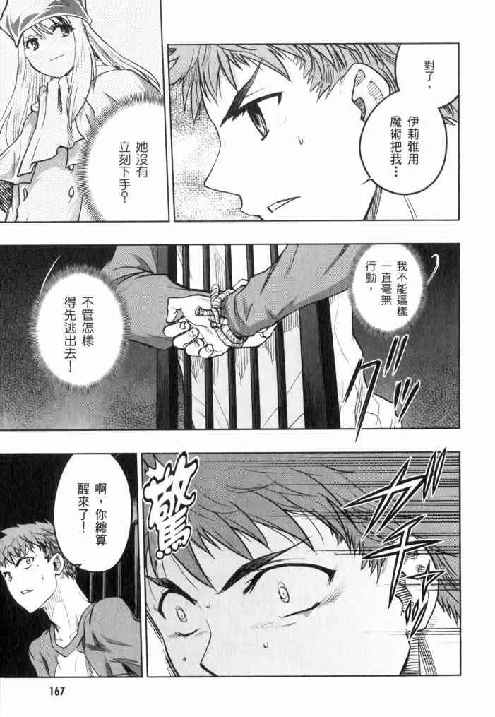 第11卷 第164页