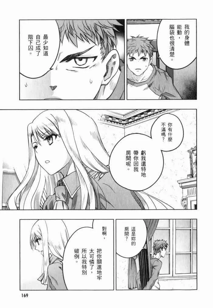 第11卷 第166页