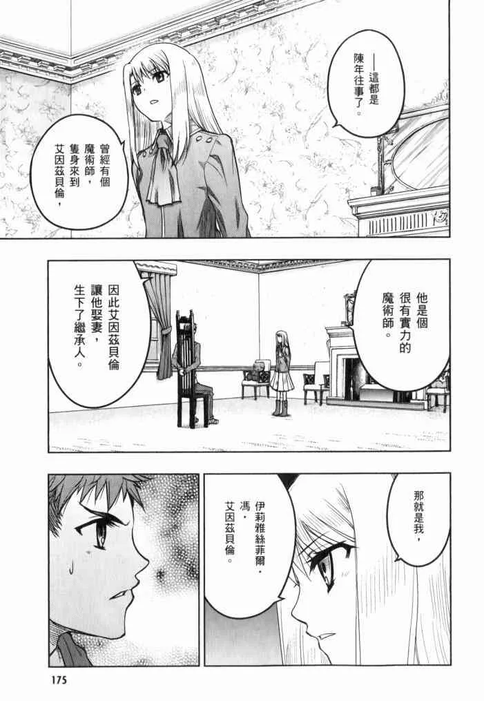 第11卷 第172页