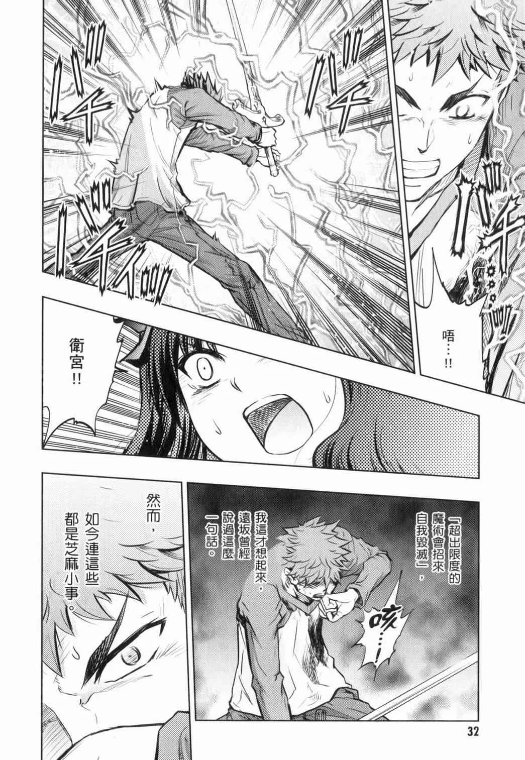 第14卷 第32页