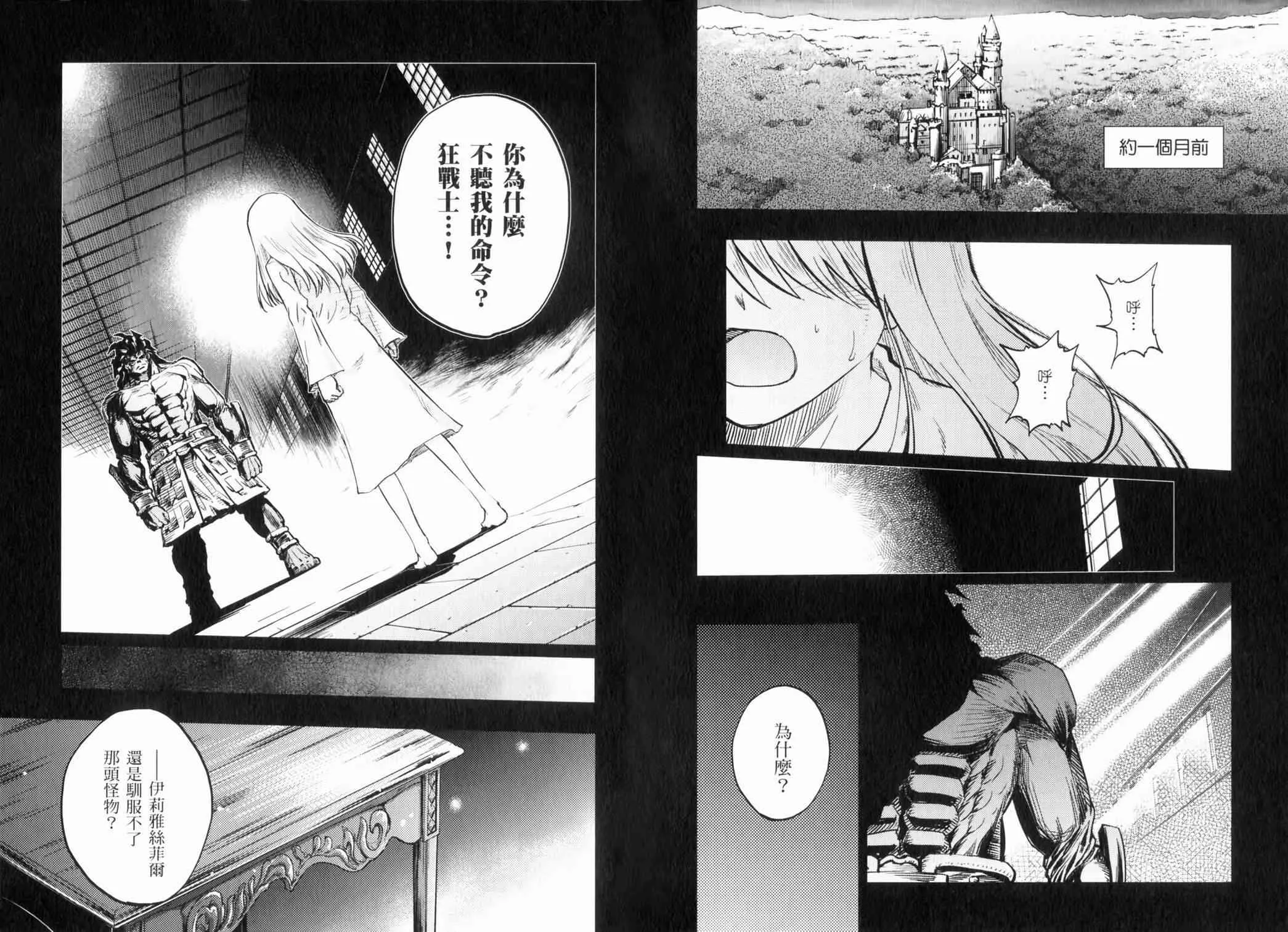 第14卷 第54页