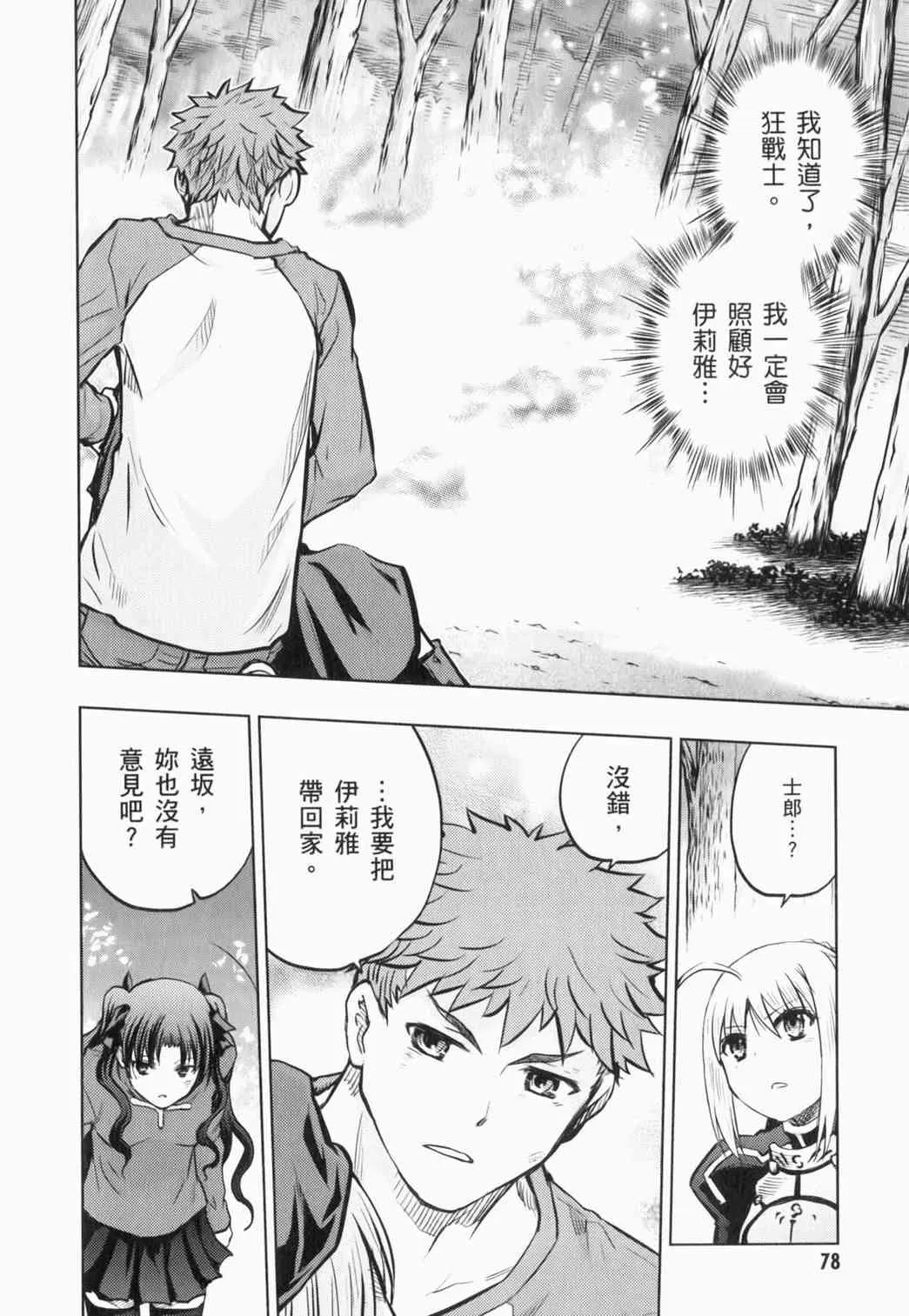 第14卷 第67页
