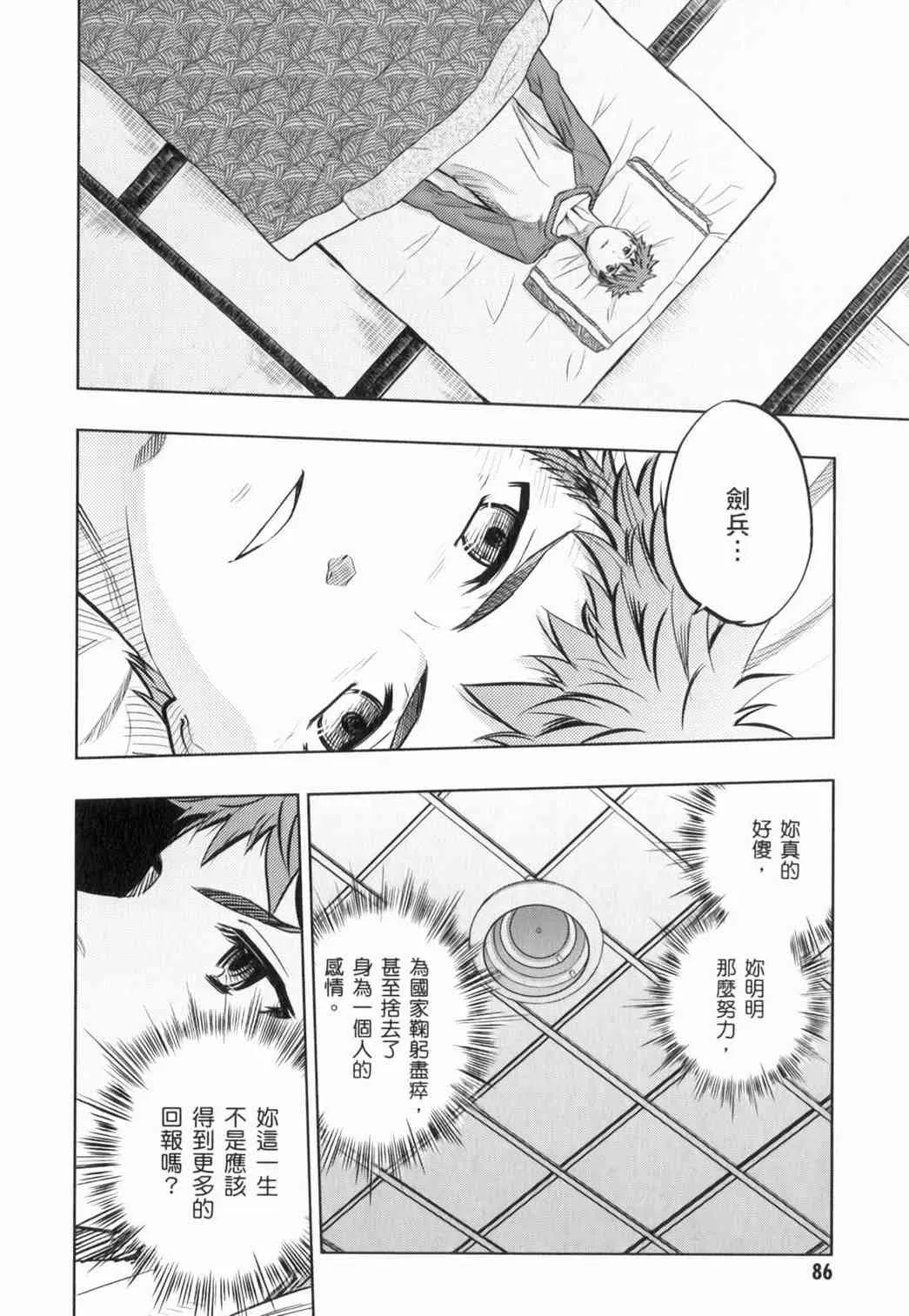 第14卷 第72页