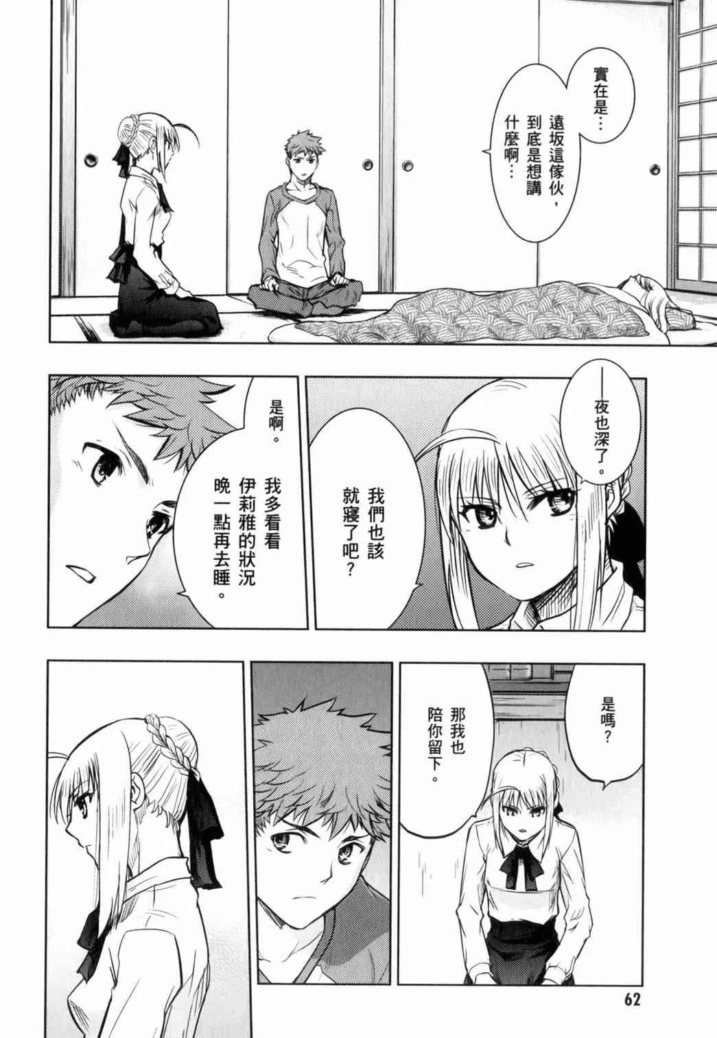 第15卷 第62页
