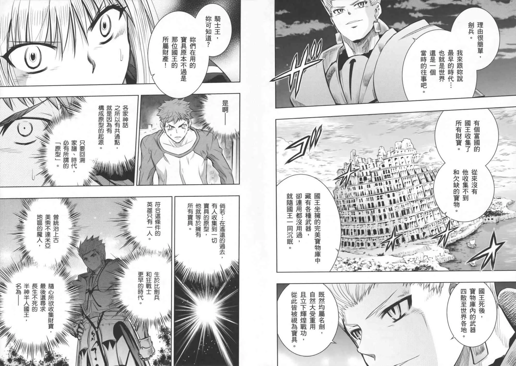 第16卷 第71页