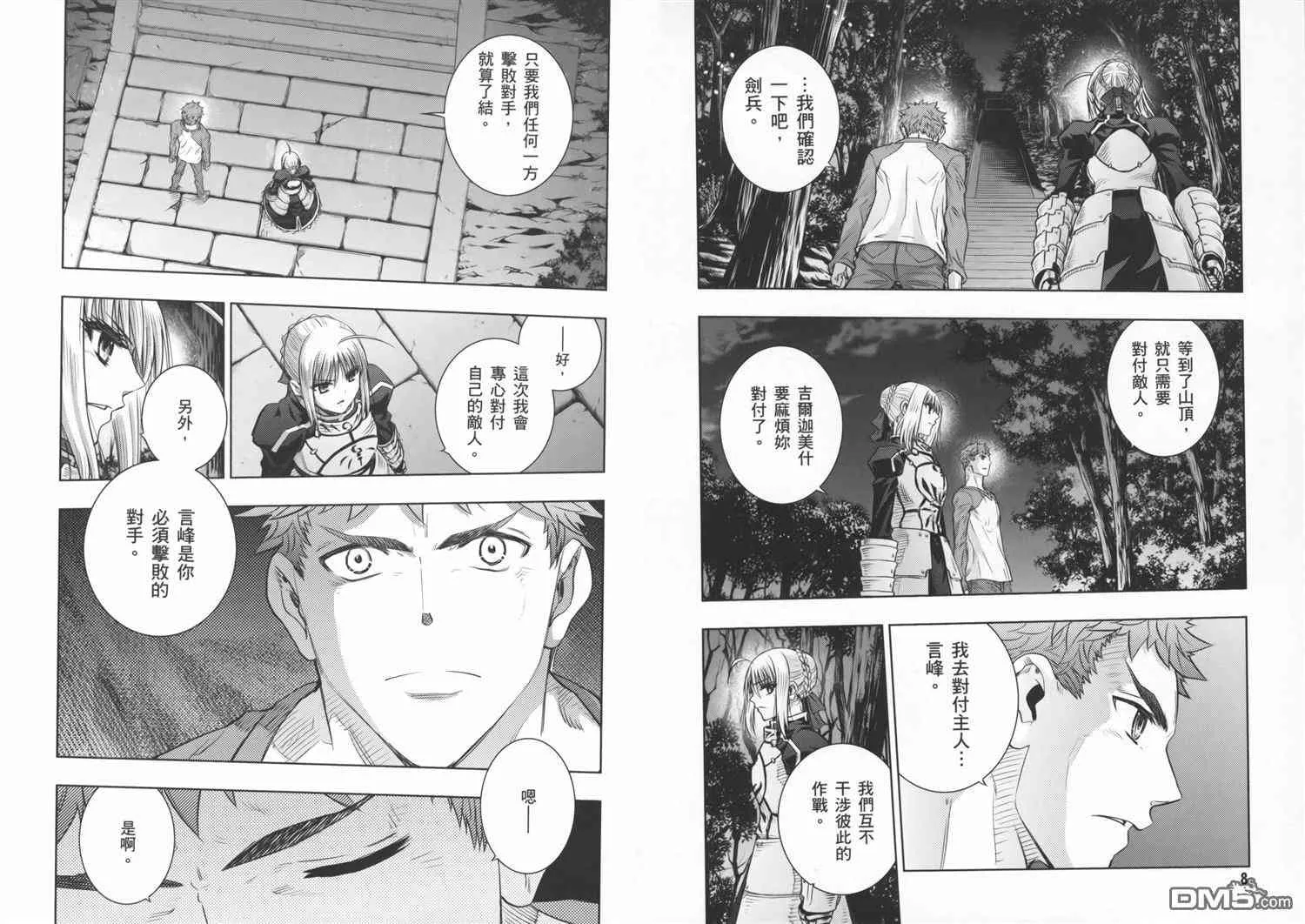 第19卷 第8页
