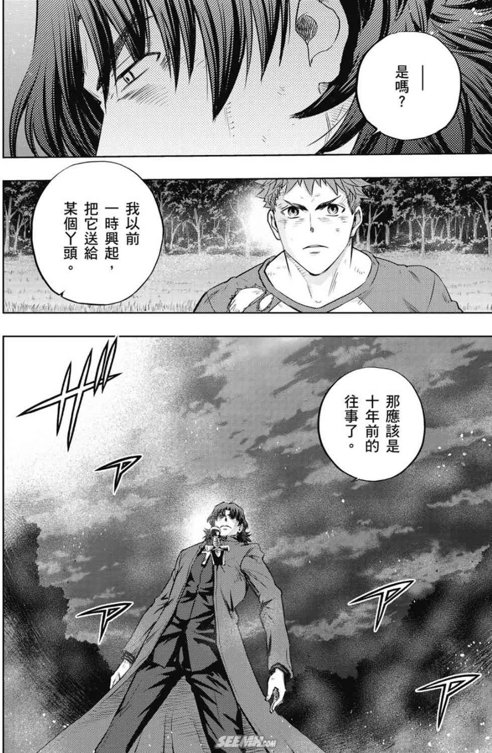第20卷 over olad 第83页