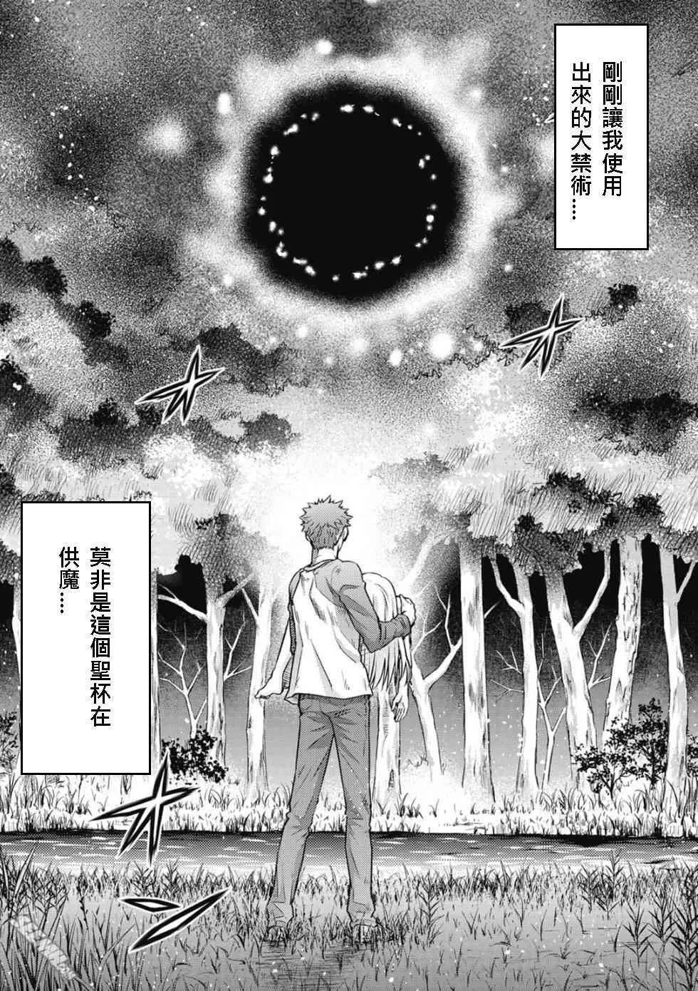 第20卷 over olad 第87页