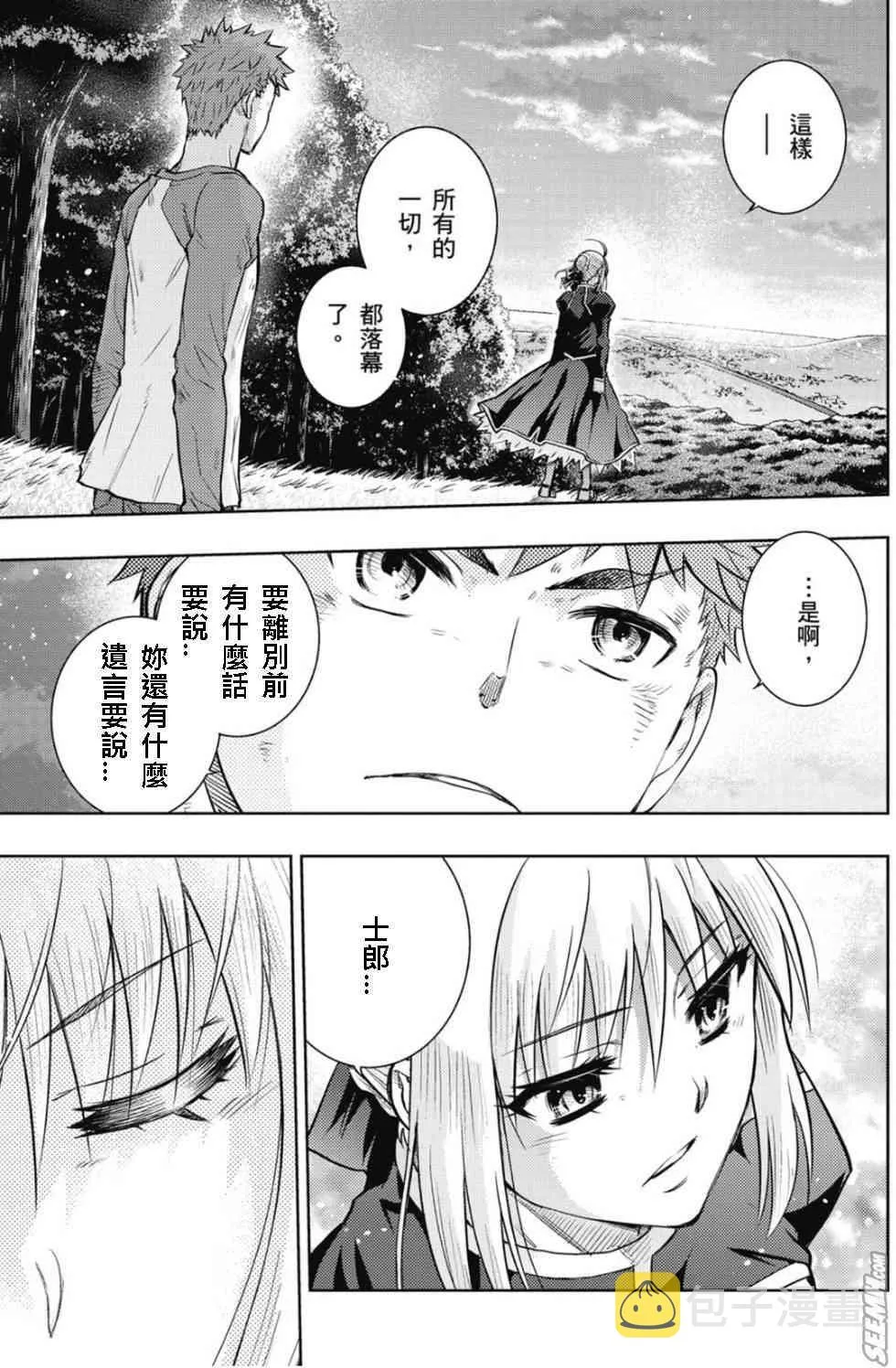 第20卷 over olad 第100页