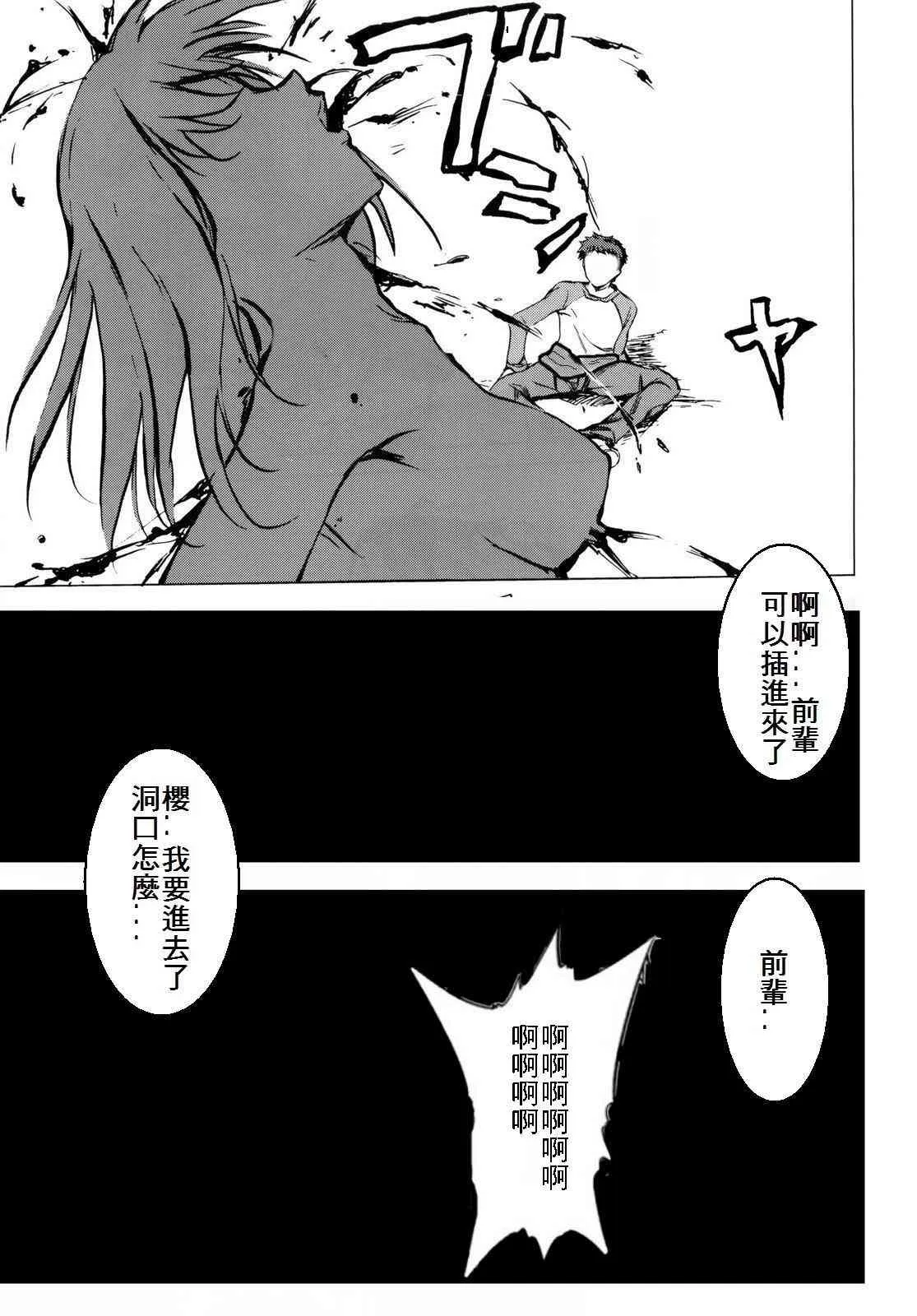 第20卷 over olad 第113页