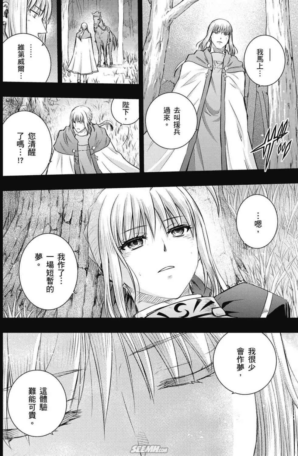 第20卷 over olad 第142页