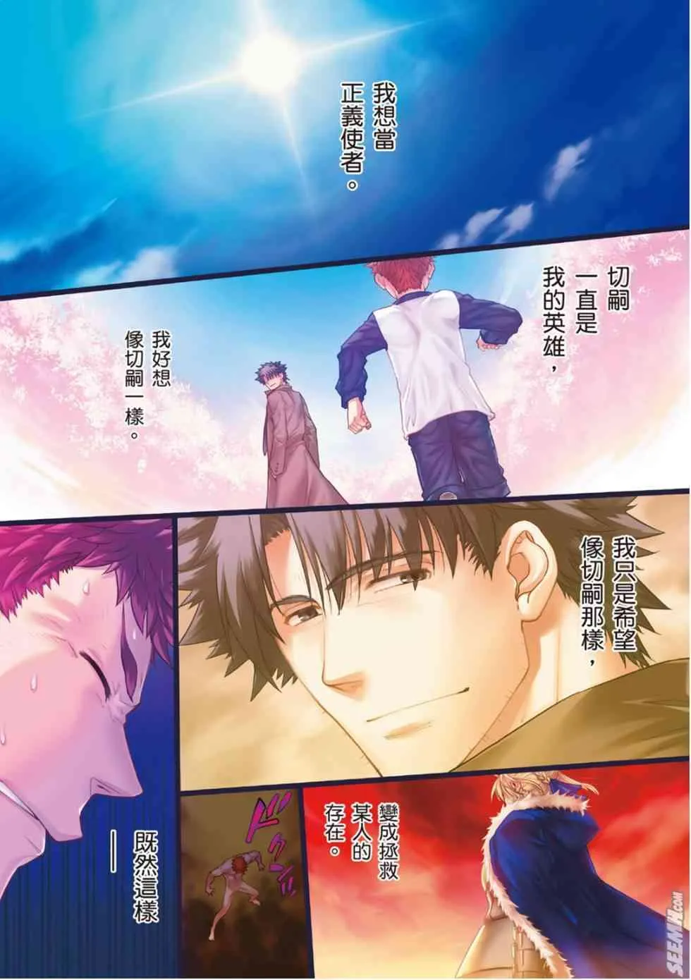 第20卷 改黃樱版 第2页