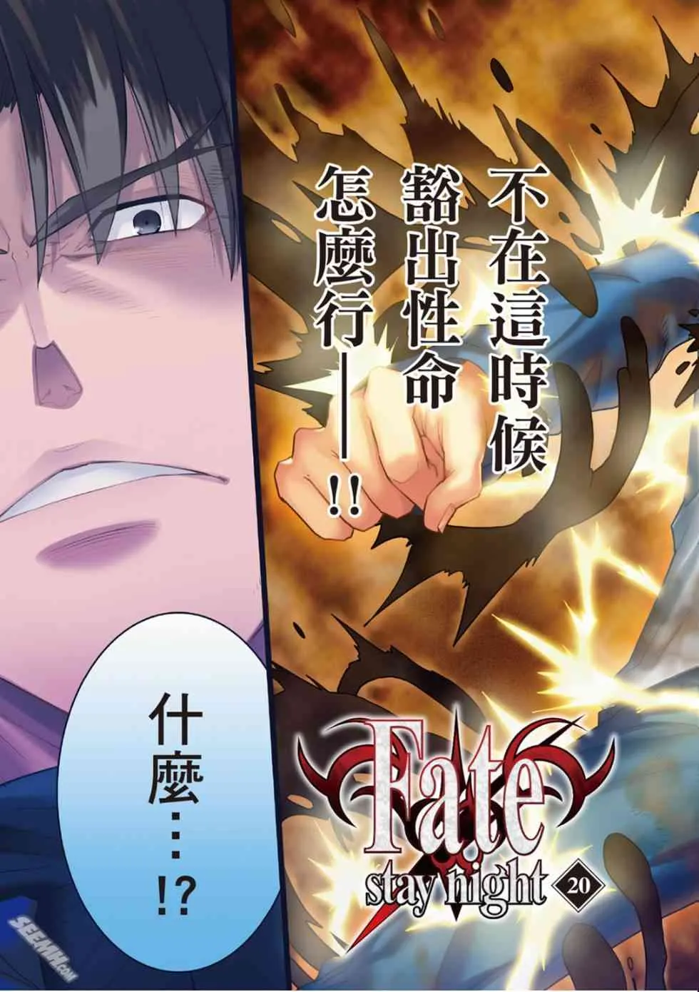 第20卷 改黃樱版 第4页
