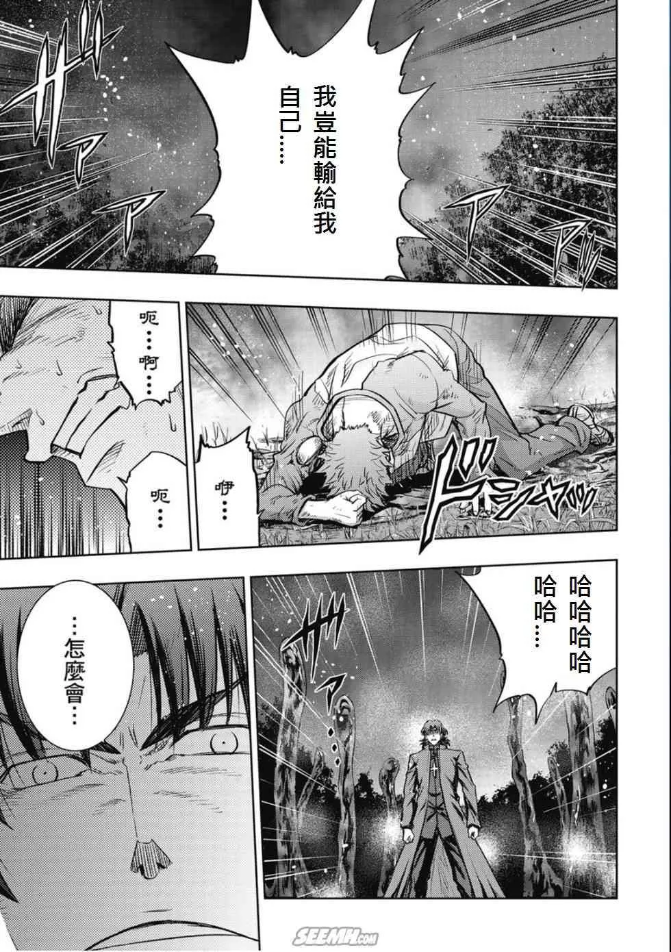 第20卷 改黃樱版 第6页