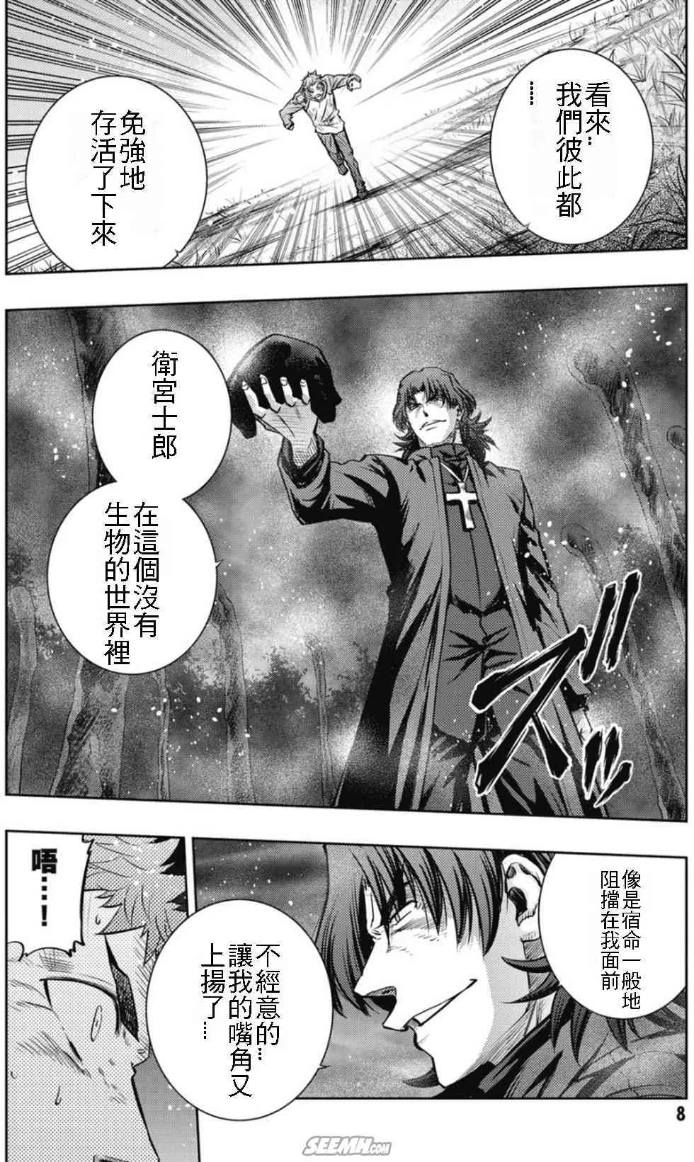 第20卷 改黃樱版 第9页