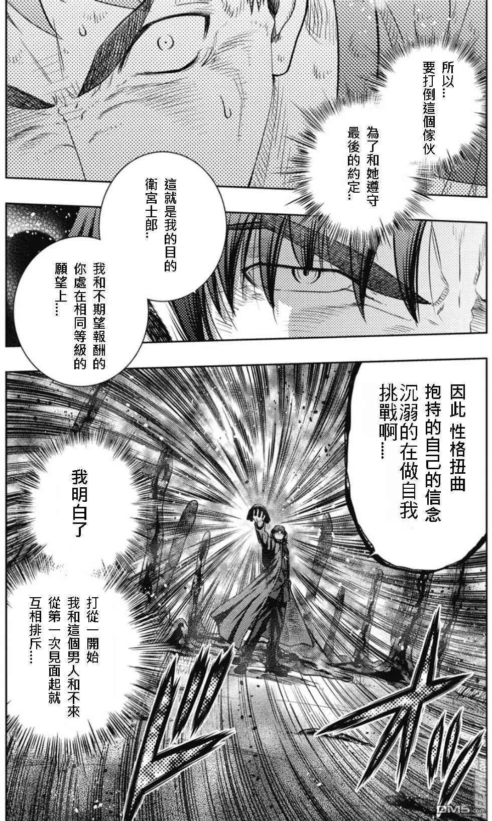 第20卷 改黃樱版 第11页