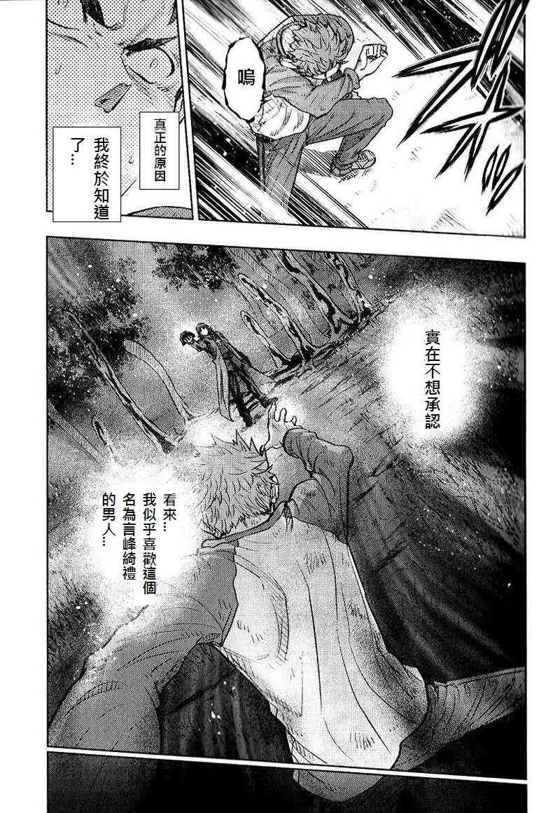 第20卷 改黃樱版 第12页