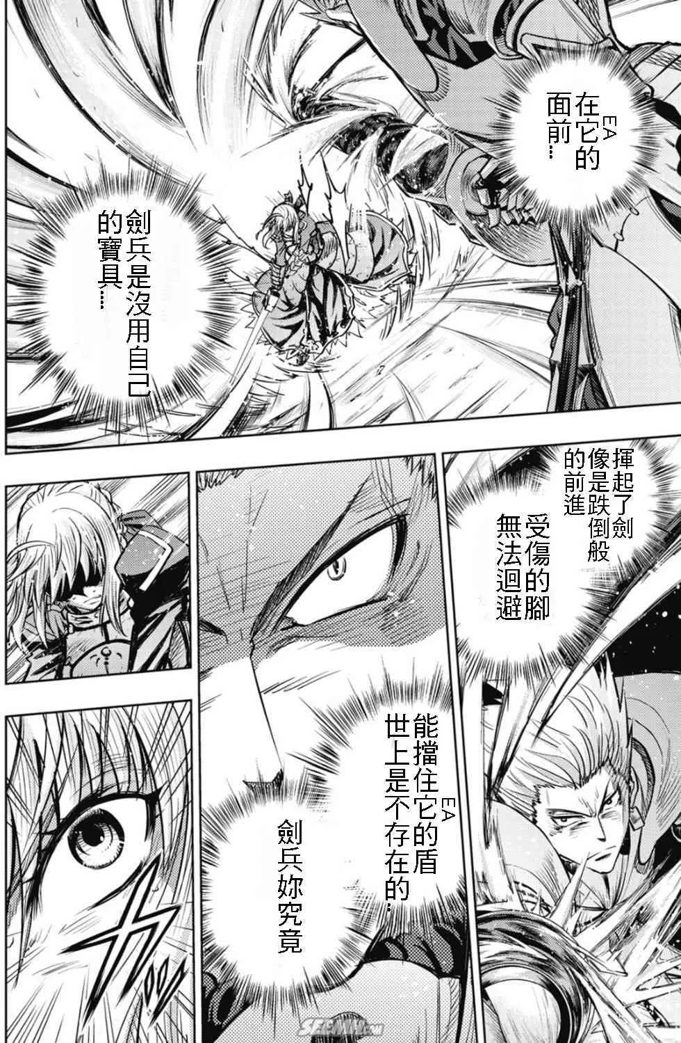 第20卷 改黃樱版 第15页