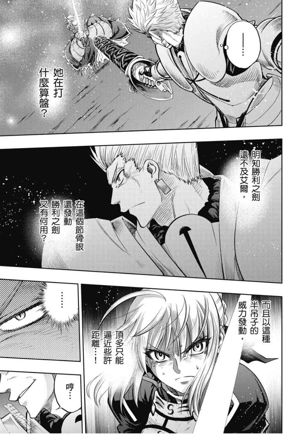 第20卷 改黃樱版 第18页