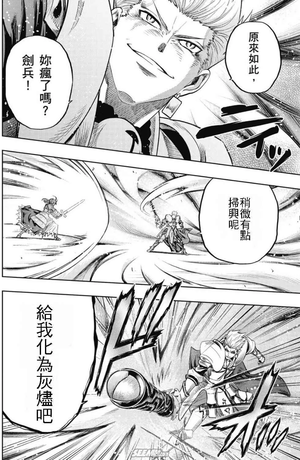 第20卷 改黃樱版 第19页