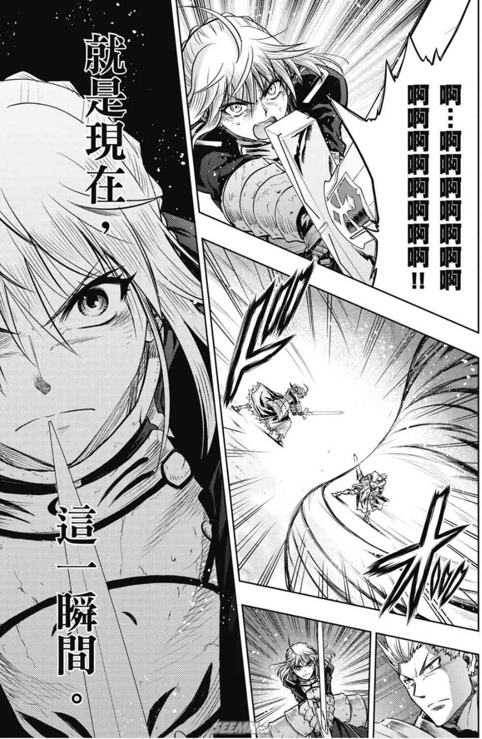 第20卷 改黃樱版 第20页