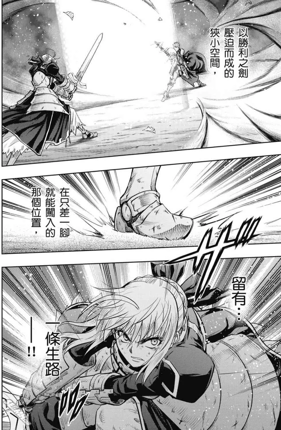 第20卷 改黃樱版 第21页