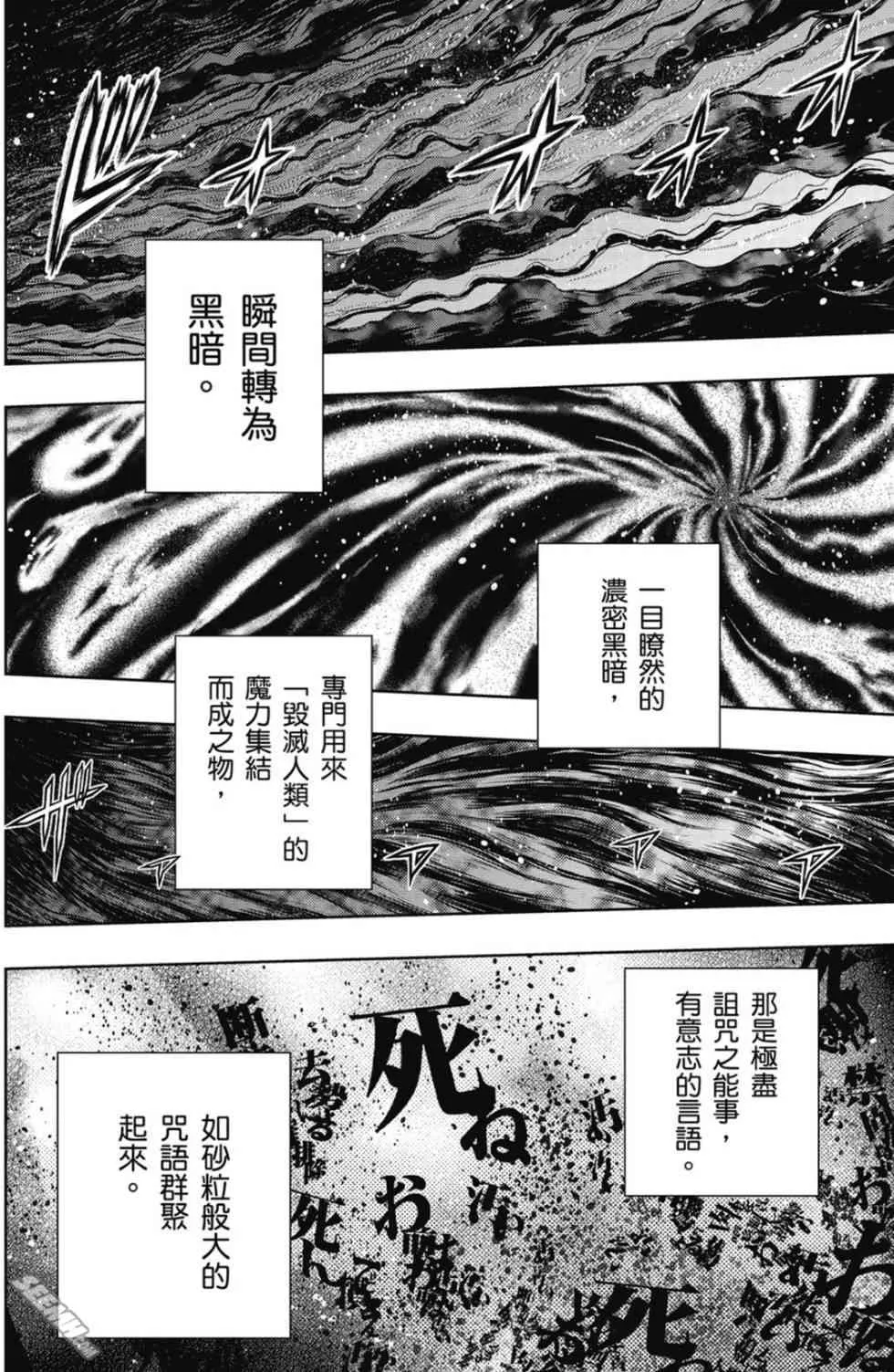 第20卷 改黃樱版 第25页
